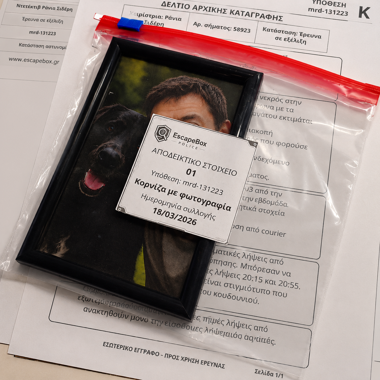 Be A Detective: Δολοφονία Βεργάκη - Image 5